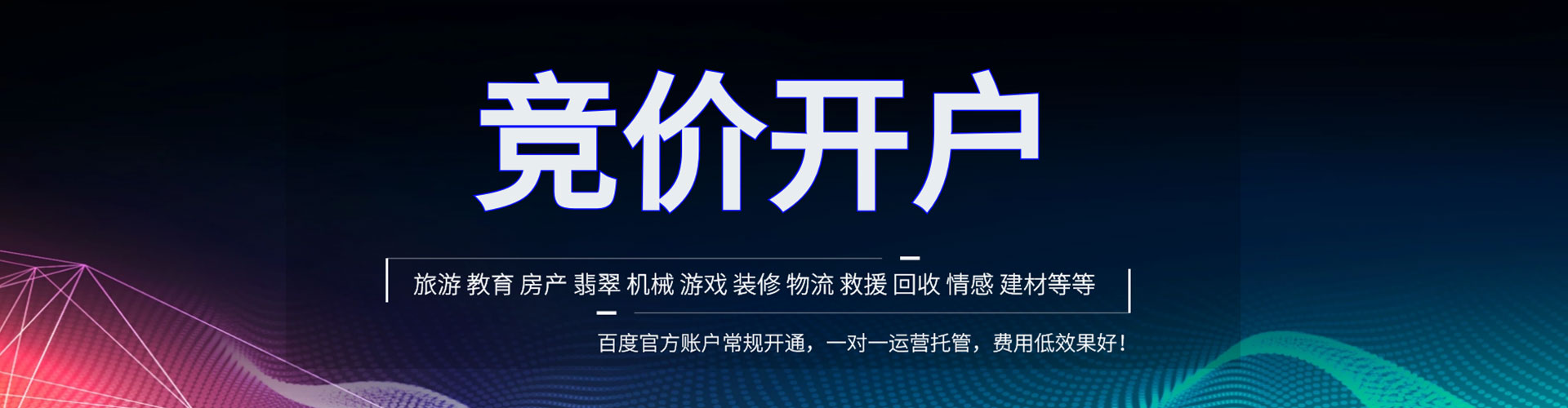 怒江sem广告